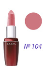 Pupa Volume Помада для збільшення об`єму губ швидкої дії 104 powder rose